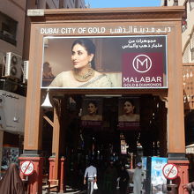 ゴールドスーク