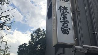 併設の京菓子資料館もおすすめ