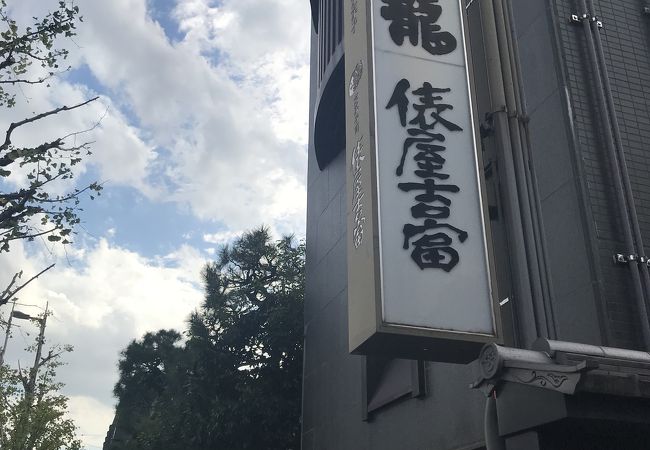 併設の京菓子資料館もおすすめ