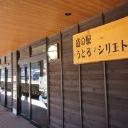 ウトロのお土産の調達場所