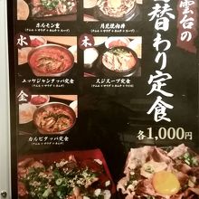 日替りはリーズナブル