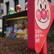 アンパンマングッズがいっぱいの出版社直営の店