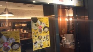 名古屋コーチンのラーメン