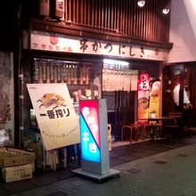お店の外観