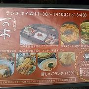 (一の木)日替わりの一の木弁当は限定10食で、12時過ぎに行った時は売れ切れでした。