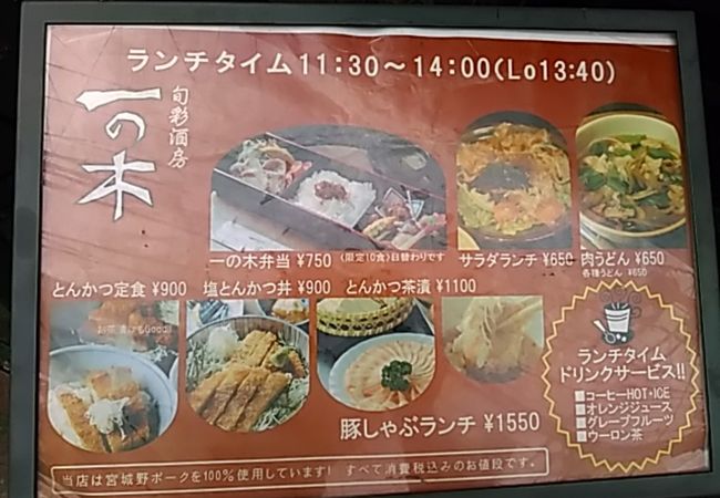 (一の木)日替わりの一の木弁当は限定10食で、12時過ぎに行った時は売れ切れでした。