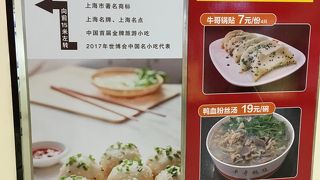 小楊生煎 (南翔中冶祥騰店)