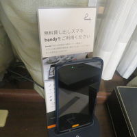 無料で使えるスマホが備付