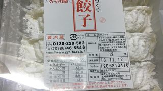 お持ち帰り専門店