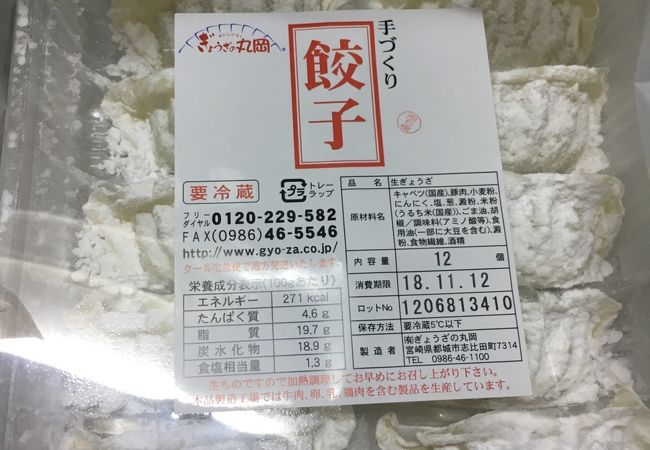 お持ち帰り専門店