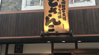 中津川端商店街のラーメン