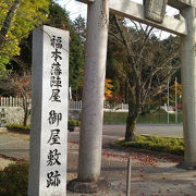 陣屋跡に神社が