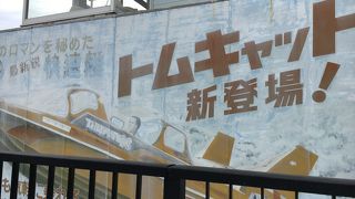 昭和の香りがした