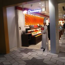 ショコラトリー