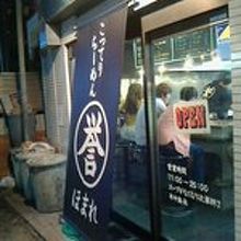 お店の入り口
