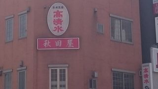 時代を感じる店