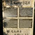 久松みやーか群
