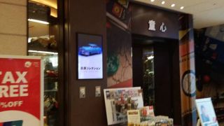 子供から大人まで楽しめます。