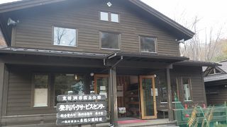 地獄谷にある休憩所（無料）です