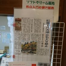 八方ヶ原にある山の駅で