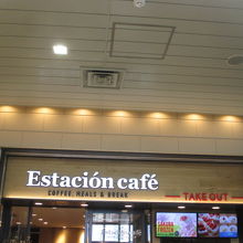 蒜山カフェラテをどうぞ