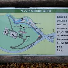 キリストの里公園案内図。