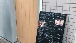 uni CAFE