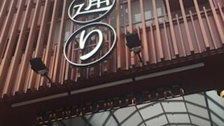 アーケード商店街