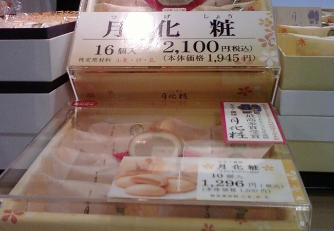 青木松風庵 近鉄和歌山店 クチコミ アクセス 営業時間 和歌山市 フォートラベル
