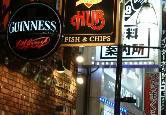 Hub 池袋西口店 クチコミ アクセス 営業時間 池袋 フォートラベル