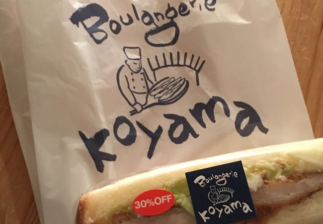 ブーランジェリ コヤマ 神陵台店