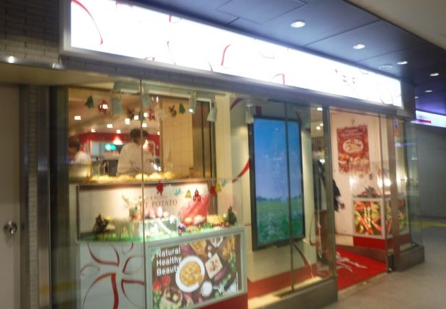 おいもさんのお店らぽっぽ 阪急大阪梅田駅店 クチコミ アクセス 営業時間 キタ 大阪駅 梅田 フォートラベル