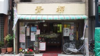 老舗の和菓子屋さん