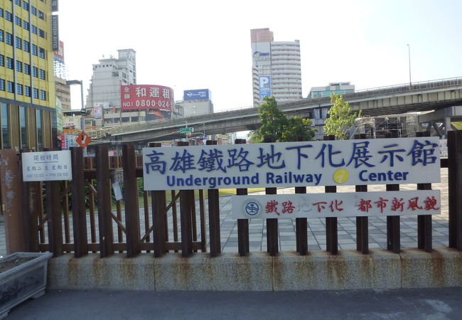 高雄顧景館の建物は以前のまま、新たにできた展示館は地下化の情報ばかりでした