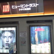 ヒューマントラストシネマ有楽町 クチコミ アクセス 営業時間 銀座 有楽町 日比谷 フォートラベル ヒューマントラストシネマ有楽町 クチコミ アクセス 営業時間 銀座 有楽町 日比谷 フォートラベル