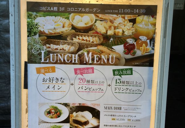 コロニアルガーデン クチコミ アクセス 営業時間 吉祥寺 三鷹 フォートラベル