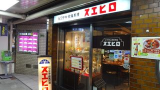 スエヒロ　新梅田食道街