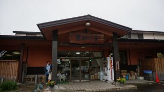 アルプス温泉博物館