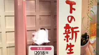 無料なのに結構楽しめる