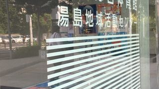 文京総合体育館