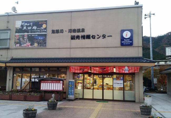 日光市観光協会鬼怒川 川治支部 クチコミ アクセス 営業時間 鬼怒川温泉 フォートラベル