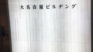 建て替えが終わりました。