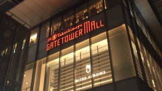 名古屋駅直結の百貨店