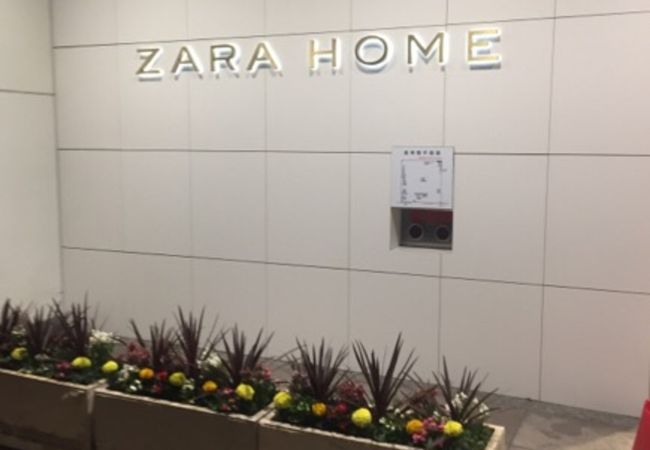 ザラホーム Zara Home 名古屋店 クチコミ アクセス 営業時間 名古屋 フォートラベル ザラホーム Zara Home 名古屋店 クチコミ アクセス 営業時間 名古屋 フォートラベル
