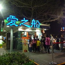 愛河河東路：愛之船、愛河ナイトクルーズはここから乗ります