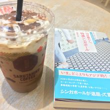 コーヒーと本