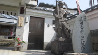 真田家ゆかりの地です