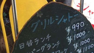 昔ながらの洋食屋さん