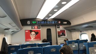 東海道新幹線