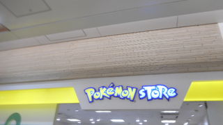 かわいいピカチュウ